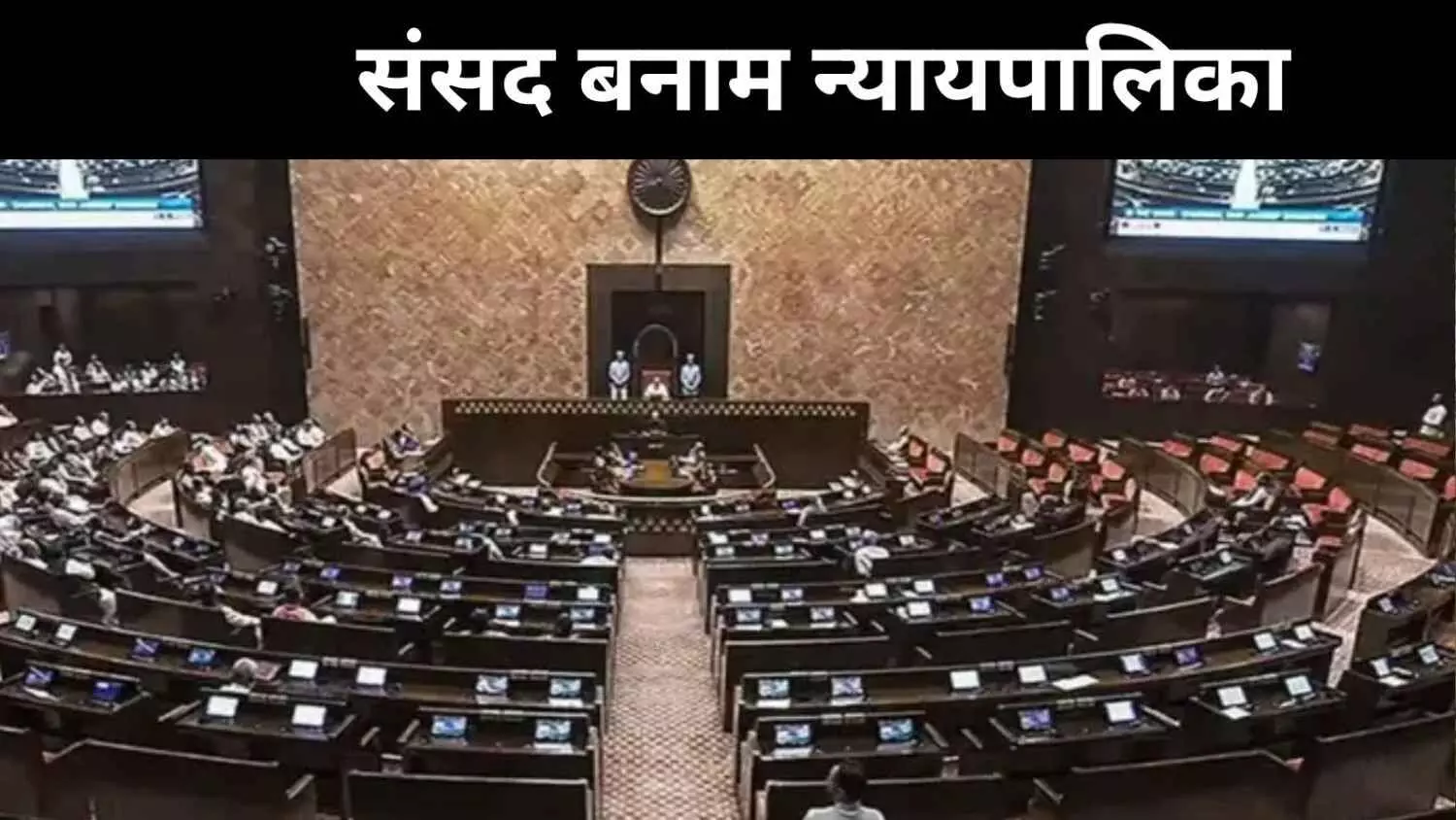 सुप्रीम कोर्ट से हाई कोर्ट तक, किन जजों पर चल चुका है महाभियोग? सुप्रीम कोर्ट से हाई कोर्ट तक, किन जजों पर चल चुका है महाभियोग?