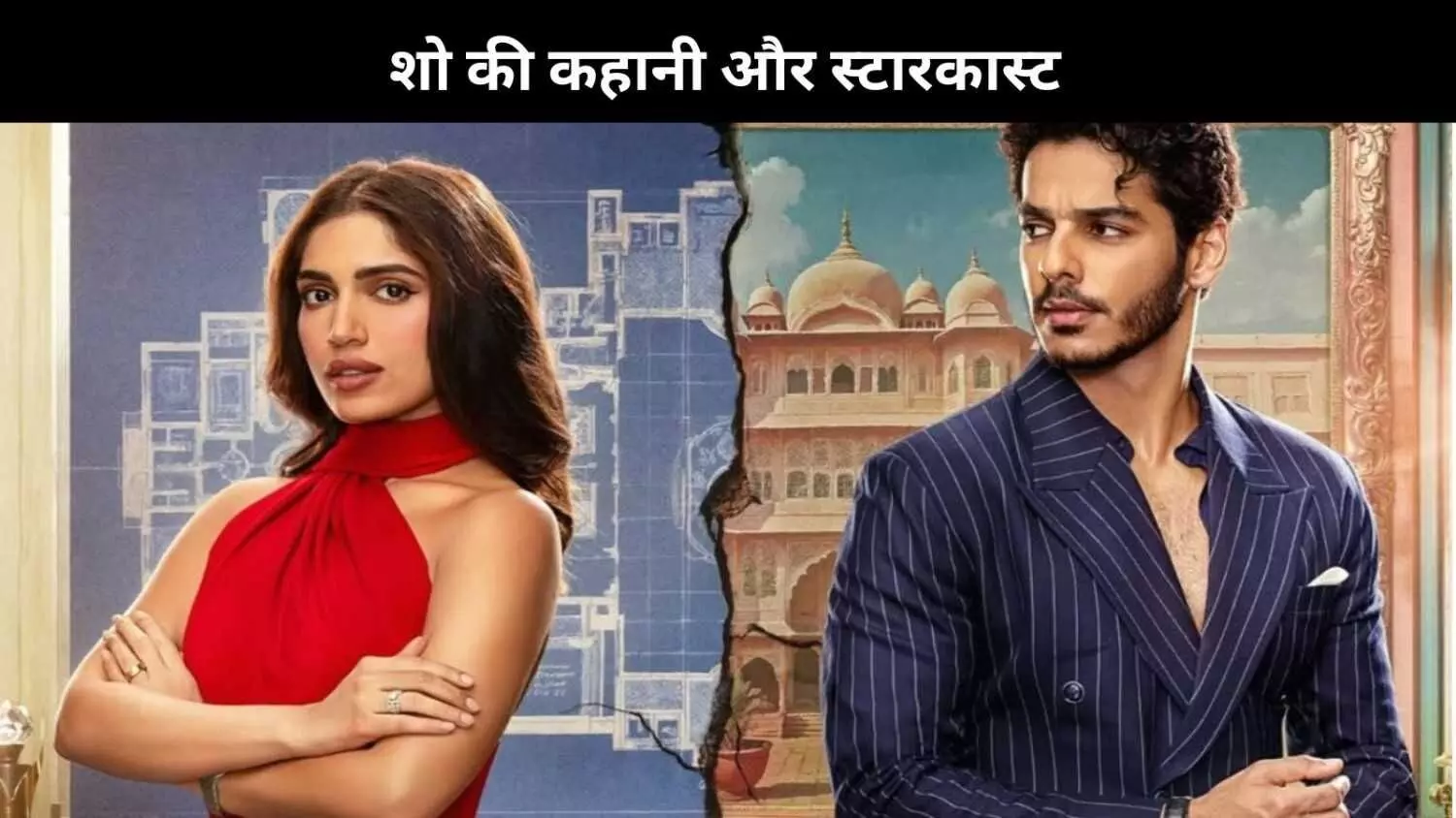 The Royals सीजन 2 में फिर दिखेंगे Ishaan- Bhumi की जोड़ी,फैंस ने की नई लीड एक्ट्रेस की मांग
