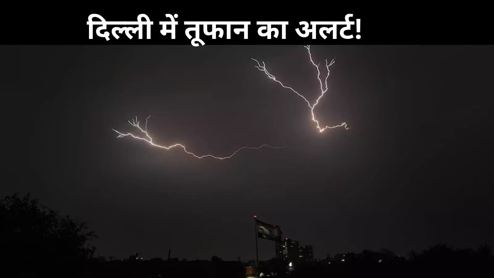 दिल्ली-NCR में अगले 3 दिन बिगड़ा रहेगा मौसम, IMD की चेतावनी दिल्ली-NCR में अगले 3 दिन बिगड़ा रहेगा मौसम, IMD की चेतावनी