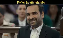 कब और कहां देखें Pankaj Tripathi को मिश्रा जी के रोल में वापसी करते हुए?
