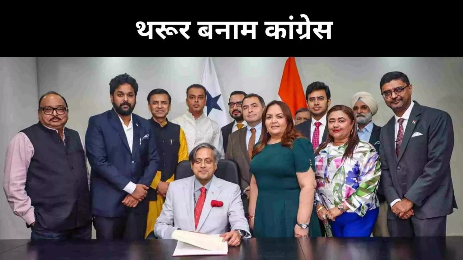 ऑपरेशन सिंदूर पर विदेश में शशि थरूर की ताल, कांग्रेस में भूचाल ऑपरेशन सिंदूर पर विदेश में शशि थरूर की ताल, कांग्रेस में भूचाल