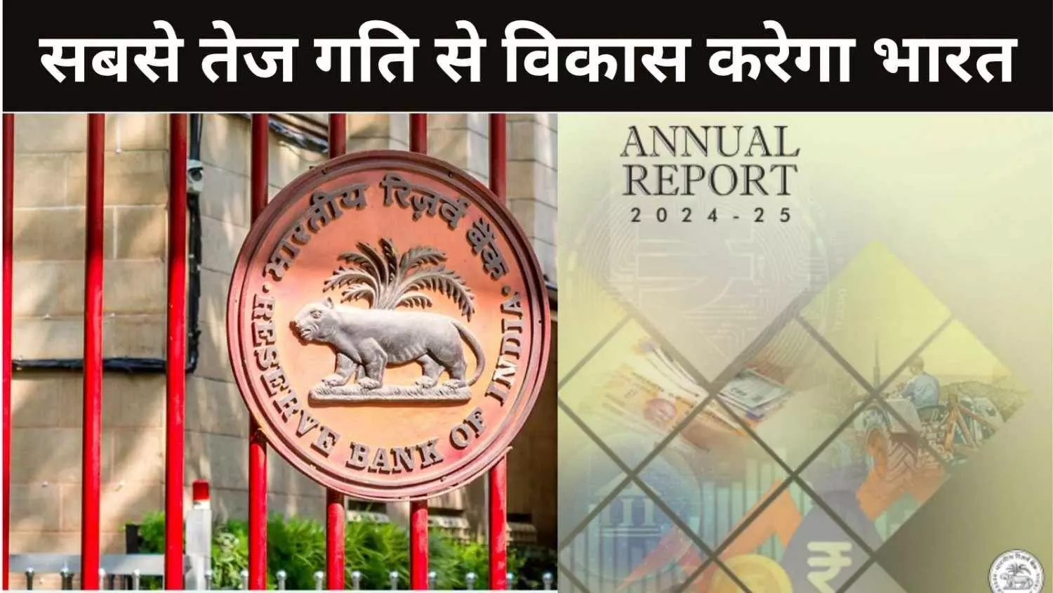 RBI RBI