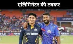 एलिमिनेटर की जंग: गुजरात और मुंबई में कौन मारेगा बाज़ी?