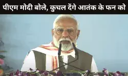 Narendra Modi In Bihar