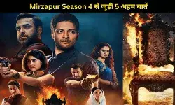 जानें कब और कहां रिलीज होगी Mirzapur सीजन 4, जानिए ये 5 बड़ी बातें
