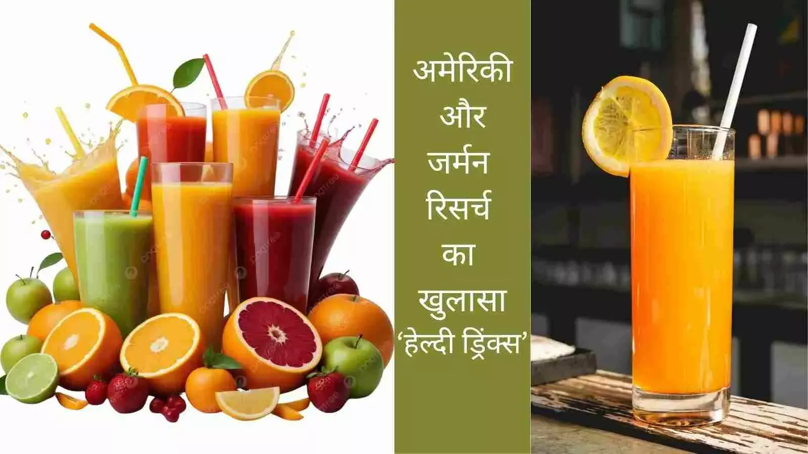 Fruit juice Type 2 diabetes Sugar Blood sugar Fiber Health