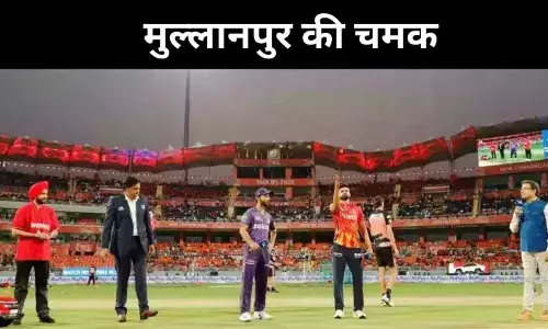 मुल्लानपुर स्टेडियम: तीन राजाओं का नाम, पर काम में नहीं है दम
