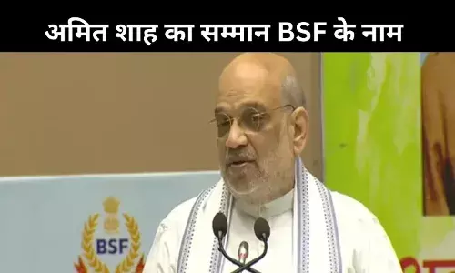 BSF ने 3 दिन में उड़ाईं पाकिस्तान की 118 पोस्ट, अमित शाह का खुलासा