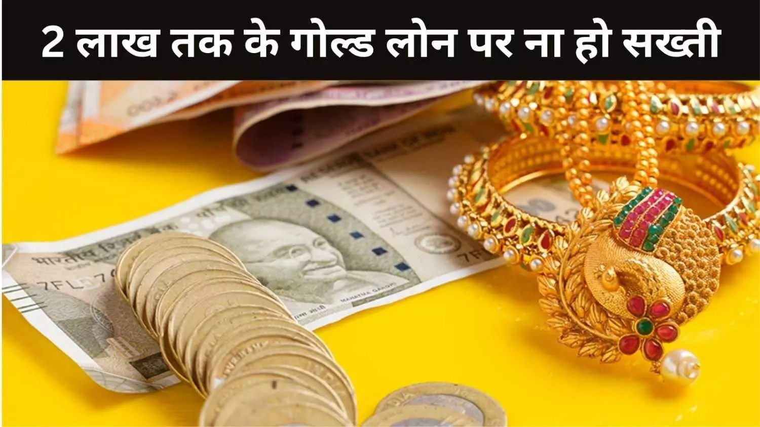 Gold Loan Gold Loan