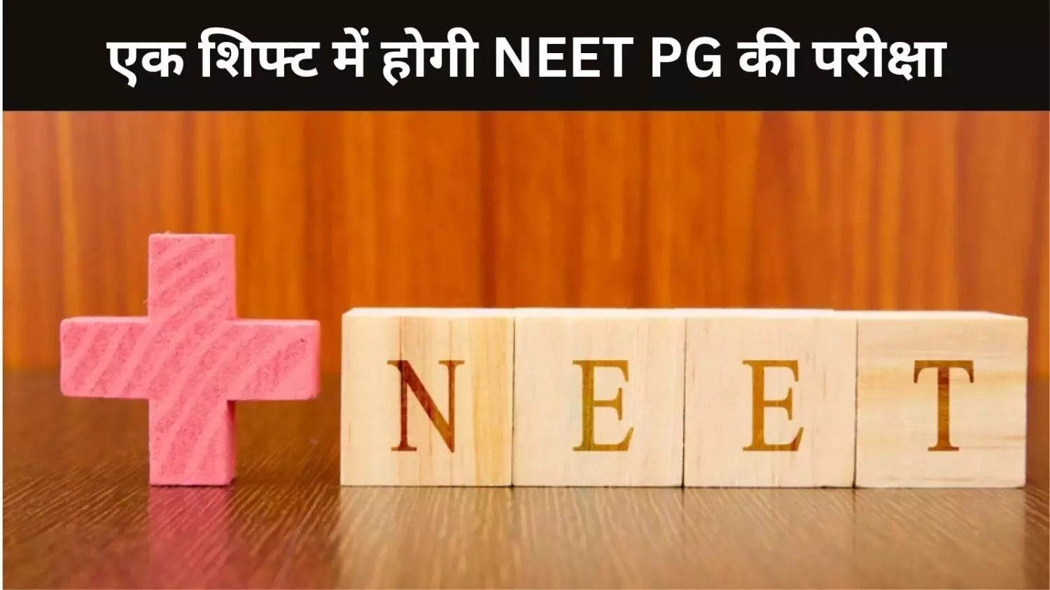 NEET PG NEET PG