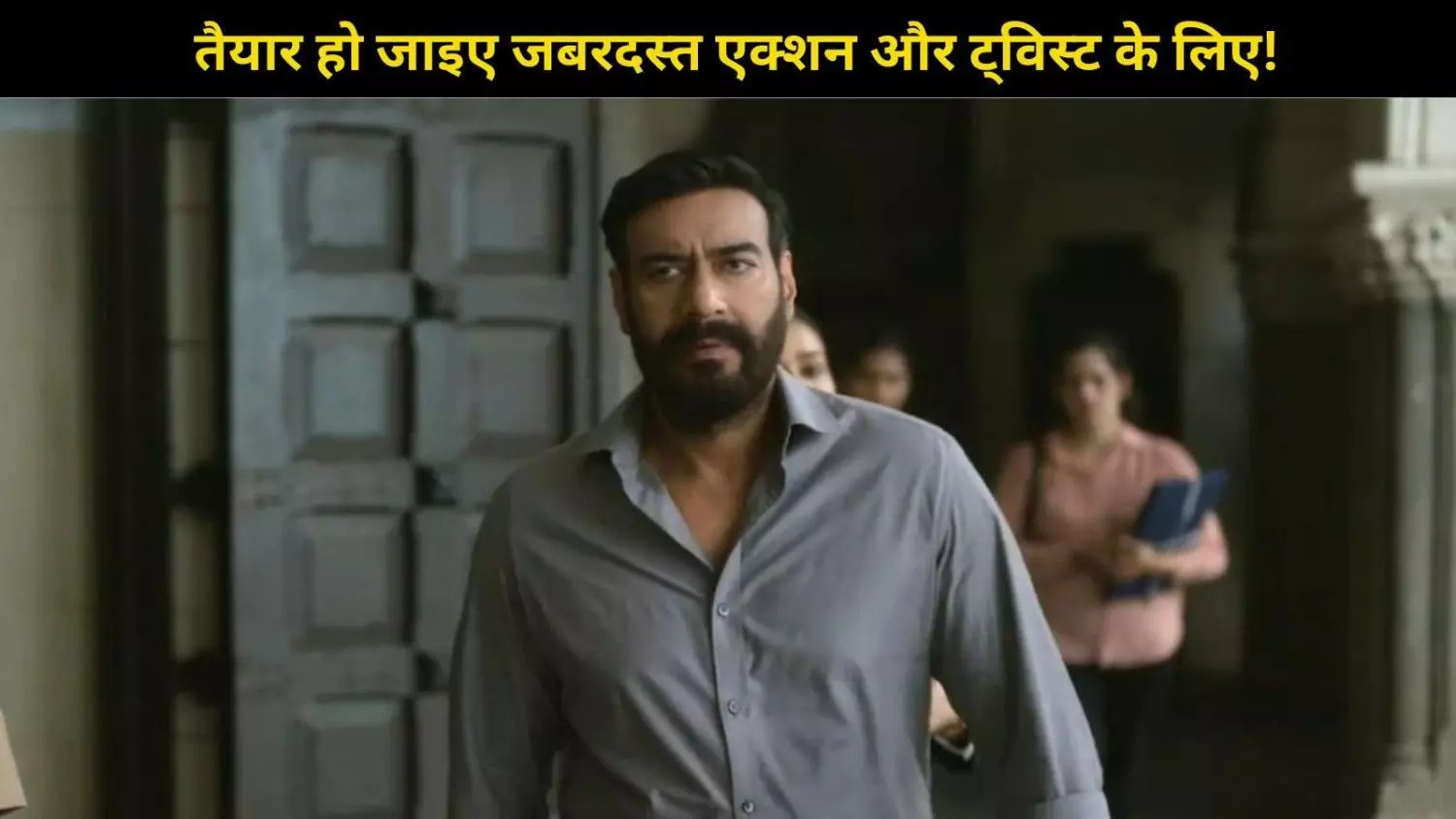 Drishyam 3 हुई Confirmed, Ajay Devgn की अगली धमाकेदार थ्रिलर के 4 बड़े हाईलाइट्स! Drishyam 3 हुई Confirmed, Ajay Devgn की अगली धमाकेदार थ्रिलर के 4 बड़े हाईलाइट्स!