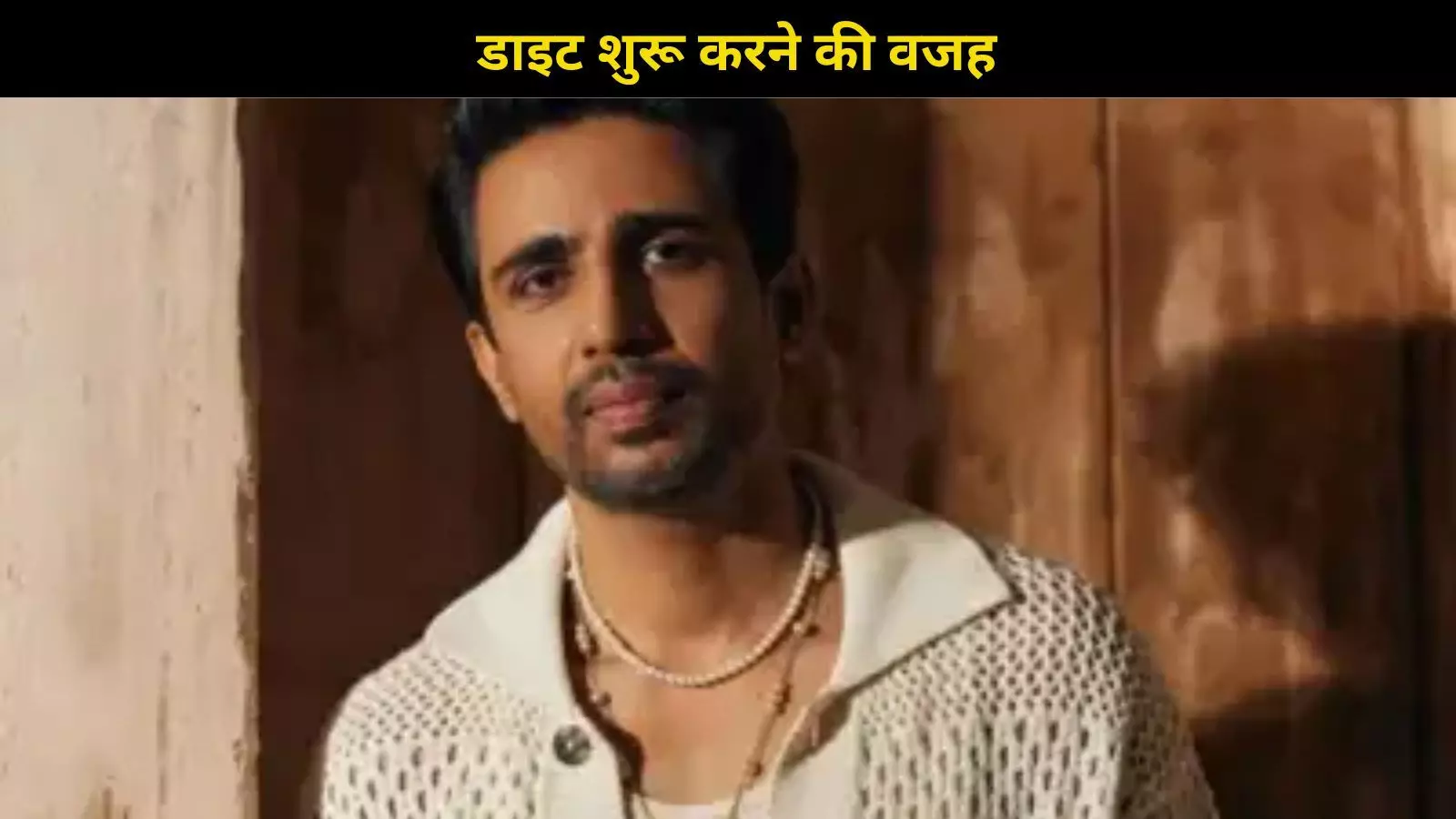 Gulshan Devaiah की फिटनेस का सीक्रेट, दिन बस खाते हैं सिर्फ 1 बार खाना Gulshan Devaiah की फिटनेस का सीक्रेट, दिन बस खाते हैं सिर्फ 1 बार खाना