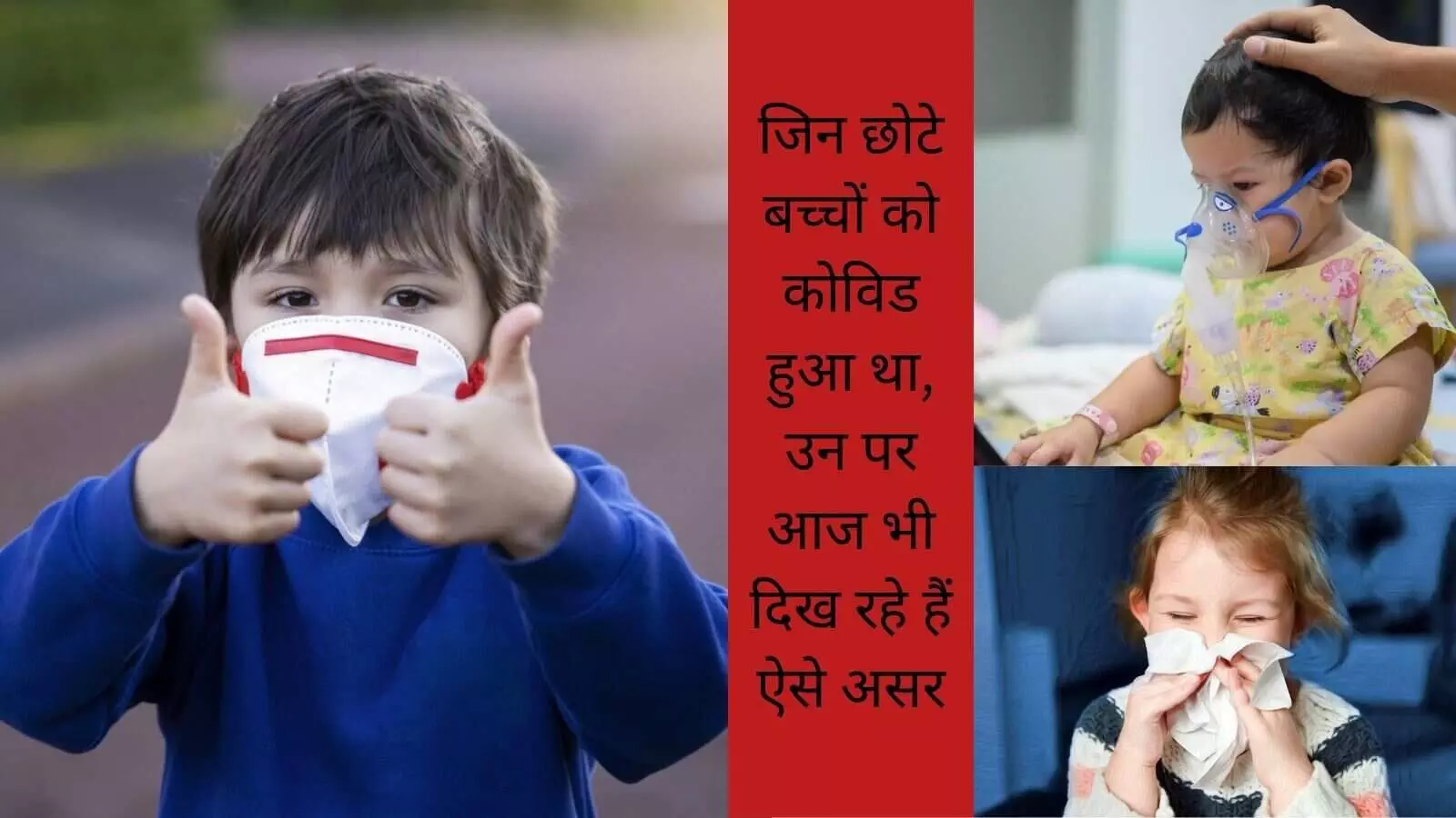 Long Covid Covid symptoms in infants pediatric Covid effects poor sleep in kids child appetite loss Long Covid Covid symptoms in infants pediatric Covid effects poor sleep in kids child appetite loss