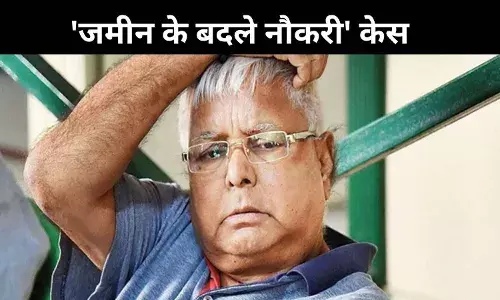 ‘जमीन के बदले नौकरी’ केस, लालू यादव को दिल्ली हाई कोर्ट से झटका