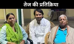 पार्टी से बाहर, परिजनों से नाता कायम, तेज प्रताप बोले दिल की बात