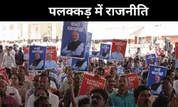 हेडगेवार नामकरण पर भिड़े दल, केरल के पलक्कड़ में सड़क से सदन तक विरोध