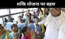 कर्नाटक में महिलाओं की मुफ्त बस यात्रा, ‘परिवार खतरे में’ पर गरमाई बहस