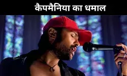 ‘आशिक बनाया’ पर झूमे फैंस, हिमेश रेशमिया ने फिर रच दिया जादू