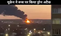 यूक्रेन ने रूस पर किया ड्रोन से बड़ा हमला, कम से कम 40 विमान क्षतिग्रस्त