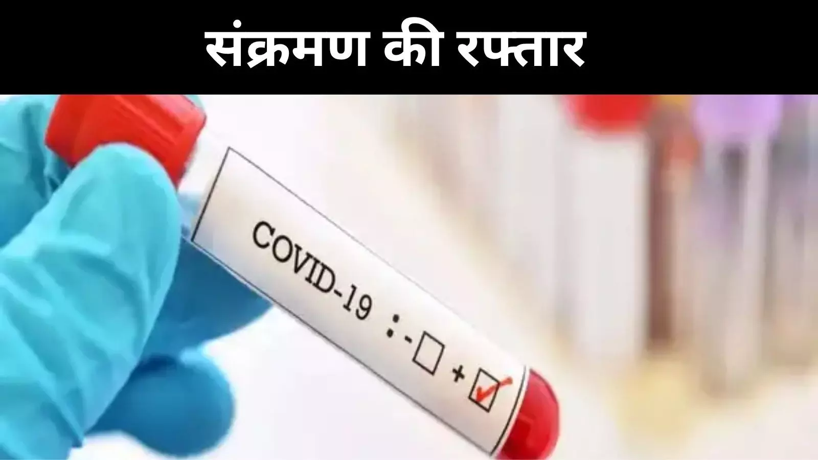 NB.1.8.1 वैरिएंट ने बढ़ाई चिंता, कोरोना संक्रमण फिर पकड़ रहा रफ्तार NB.1.8.1 वैरिएंट ने बढ़ाई चिंता, कोरोना संक्रमण फिर पकड़ रहा रफ्तार