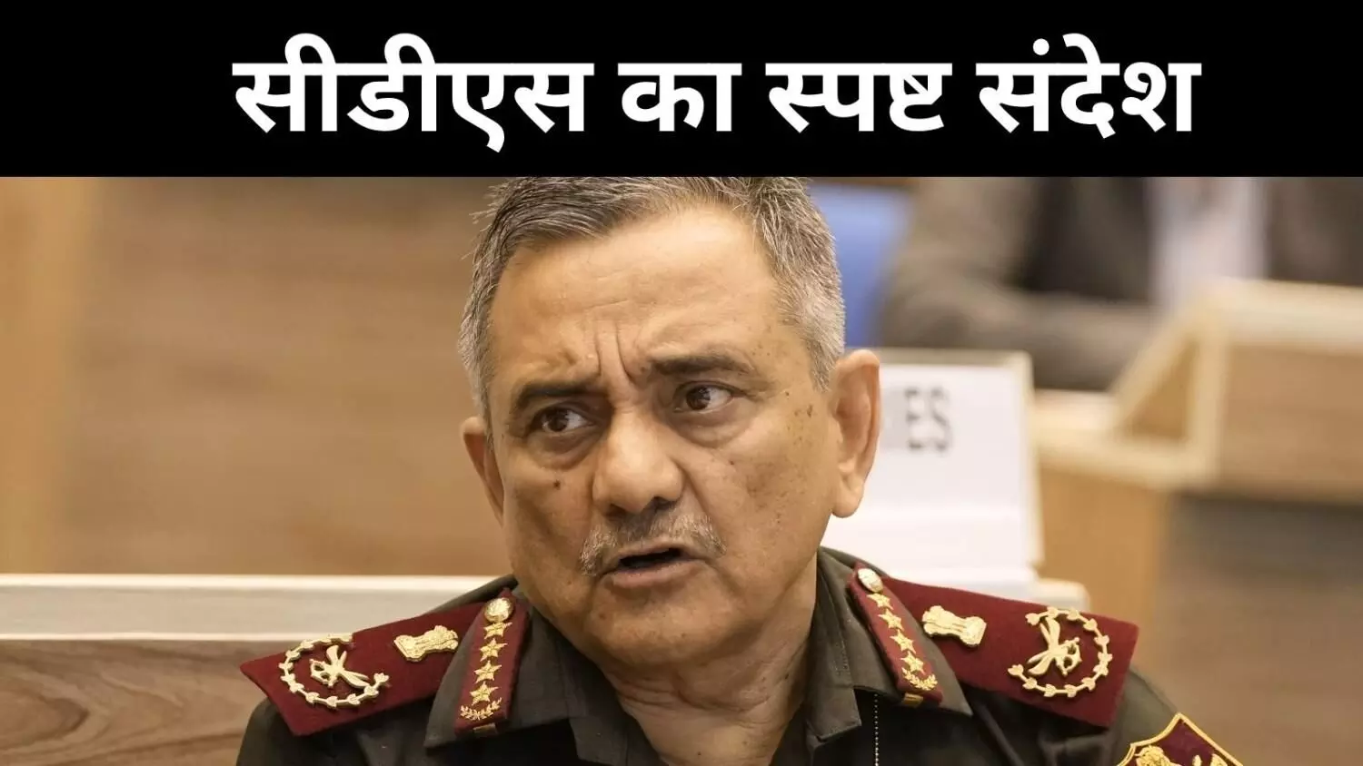 सहनशीलता की सीमा तय, CDS अनिल चौहान ने ऑपरेशन सिंदूर पर खोले राज