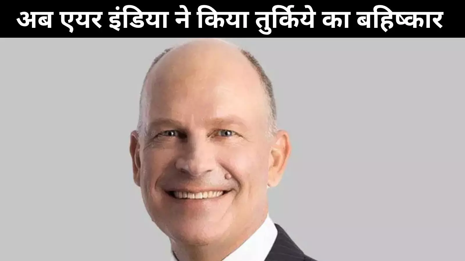 अब एयर इंडिया करने चली तुर्किये का बहिष्कार, रखरखाव सौदे पर करेगी पुनर्विचार