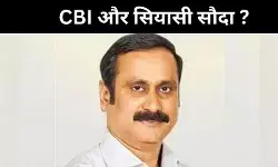 CBI केस से डरे बेटे ने थामा बीजेपी का दामन, पीएमके संस्थापक का आरोप