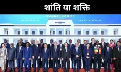 चीन का शांति मंच या रणनीतिक चाल? IOMed को मिली शुरुआत