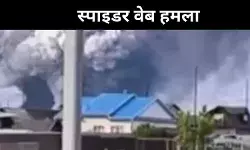 यूक्रेन की गुप्त चाल, ट्रकों से निकले ड्रोन और रूस को अरबों का नुकसान