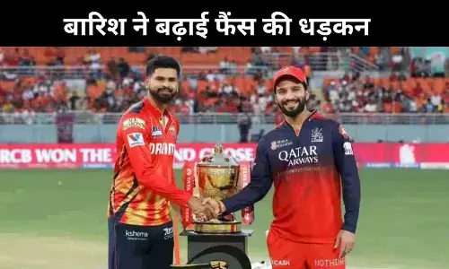 IPL 2025: फाइनल बारिश से रद्द हुआ तो किसे मिलेगा खिताब? RCB या PBKS