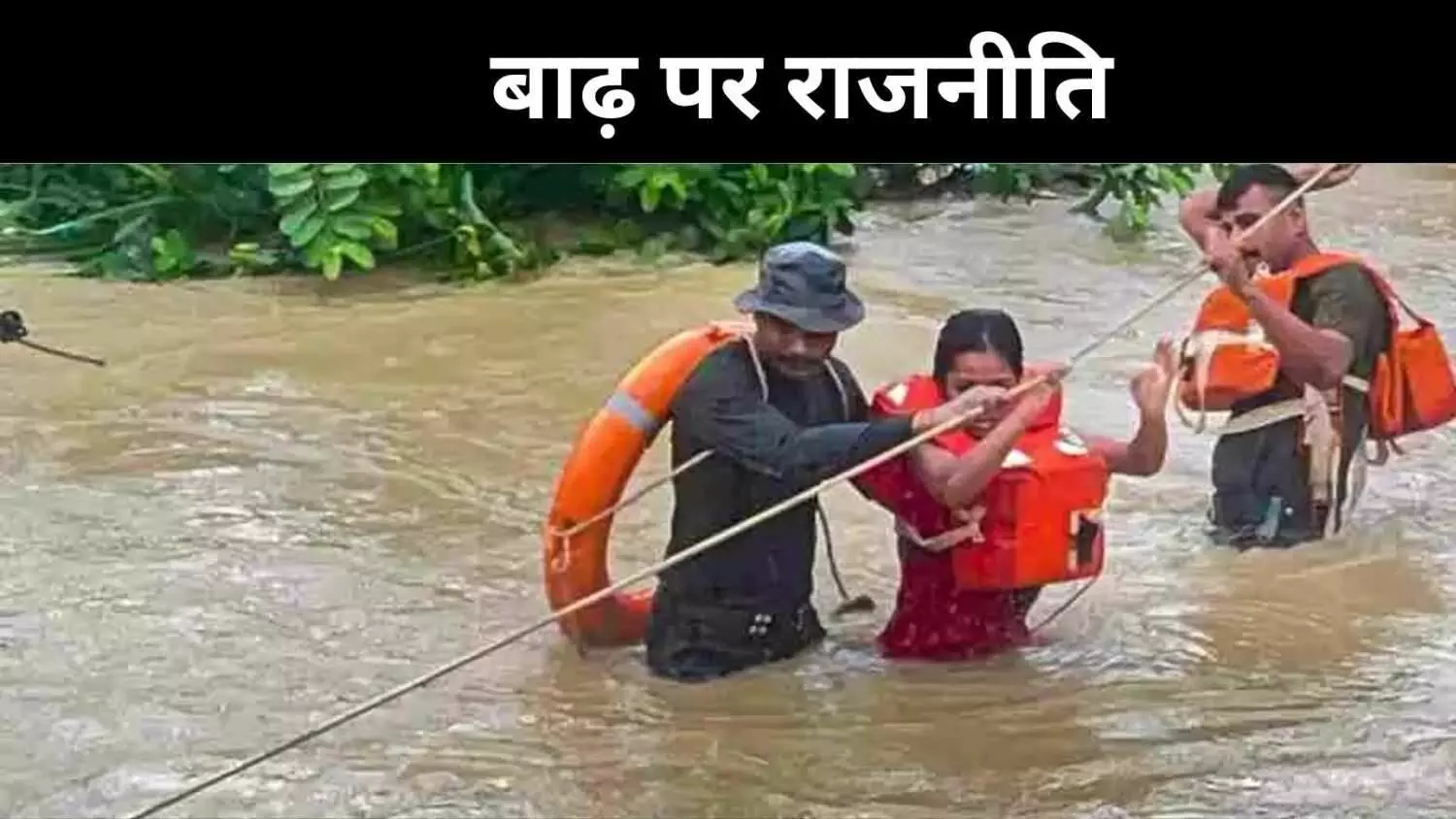 बाढ़ में डूबा पूर्वोत्तर, खड़गे ने पूछा कहां है मोदी का PM CARES?