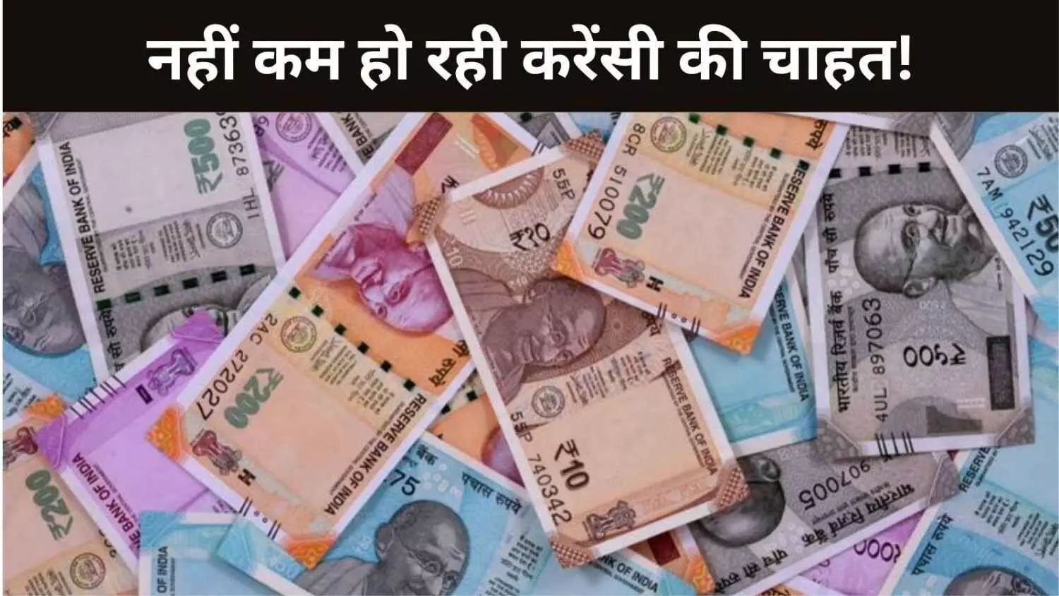 Currency In Circulation Currency In Circulation