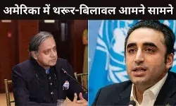 tharoor bilawal bhutto