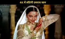 एक बार फिर बड़े पर्दे पर लौट रही है रेखा की Umrao Jaan, Kajol की हॉरर फिल्म Maa से होगी टक्कर