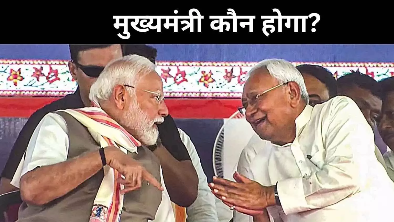 क्या दोहराया जाएगा महाराष्ट्र मॉडल? बिहार BJP के बदले तेवर क्या दोहराया जाएगा महाराष्ट्र मॉडल? बिहार BJP के बदले तेवर