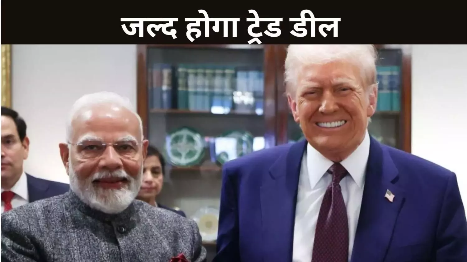 Modi Trump Modi Trump
