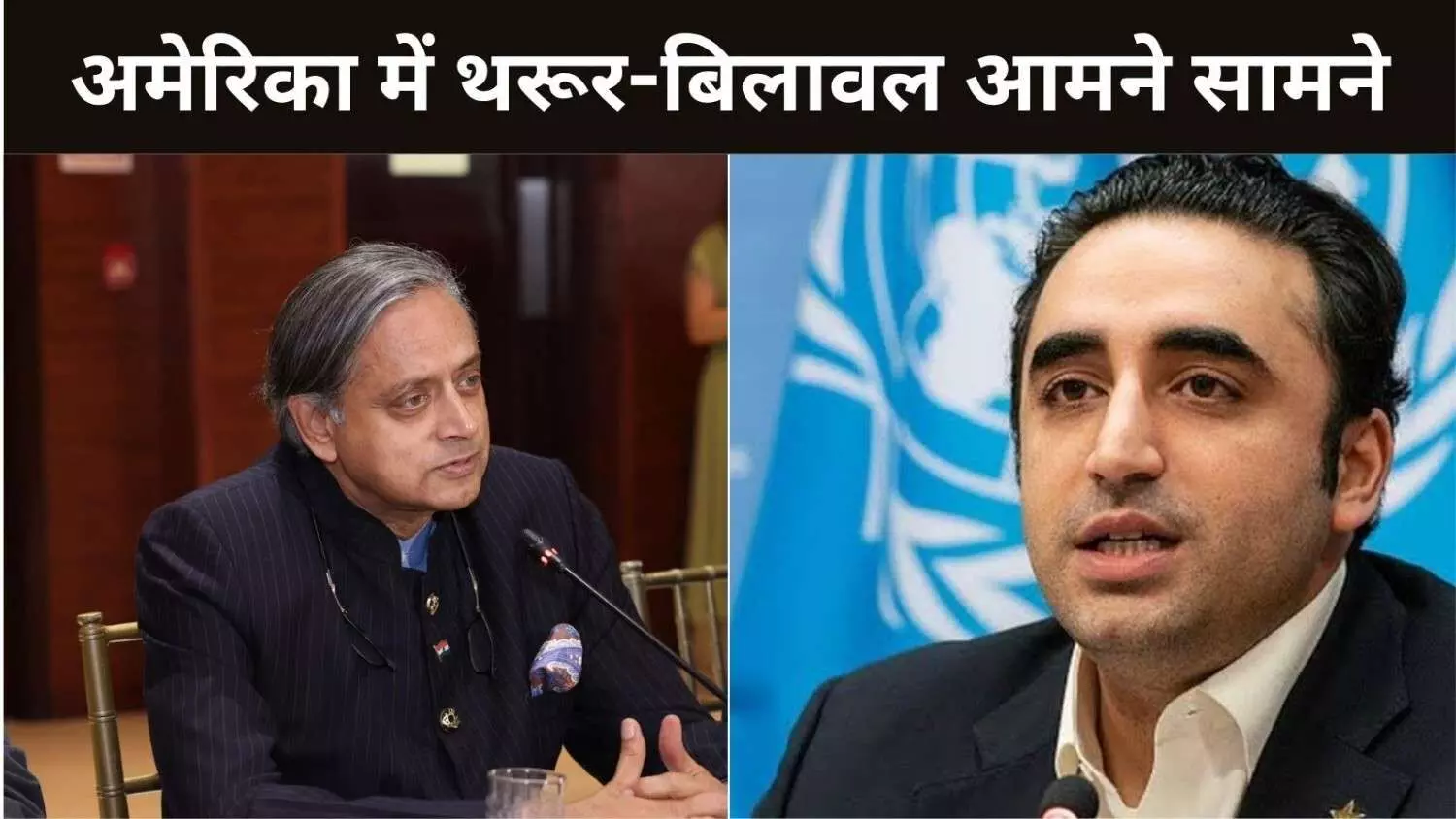 tharoor bilawal bhutto tharoor bilawal bhutto