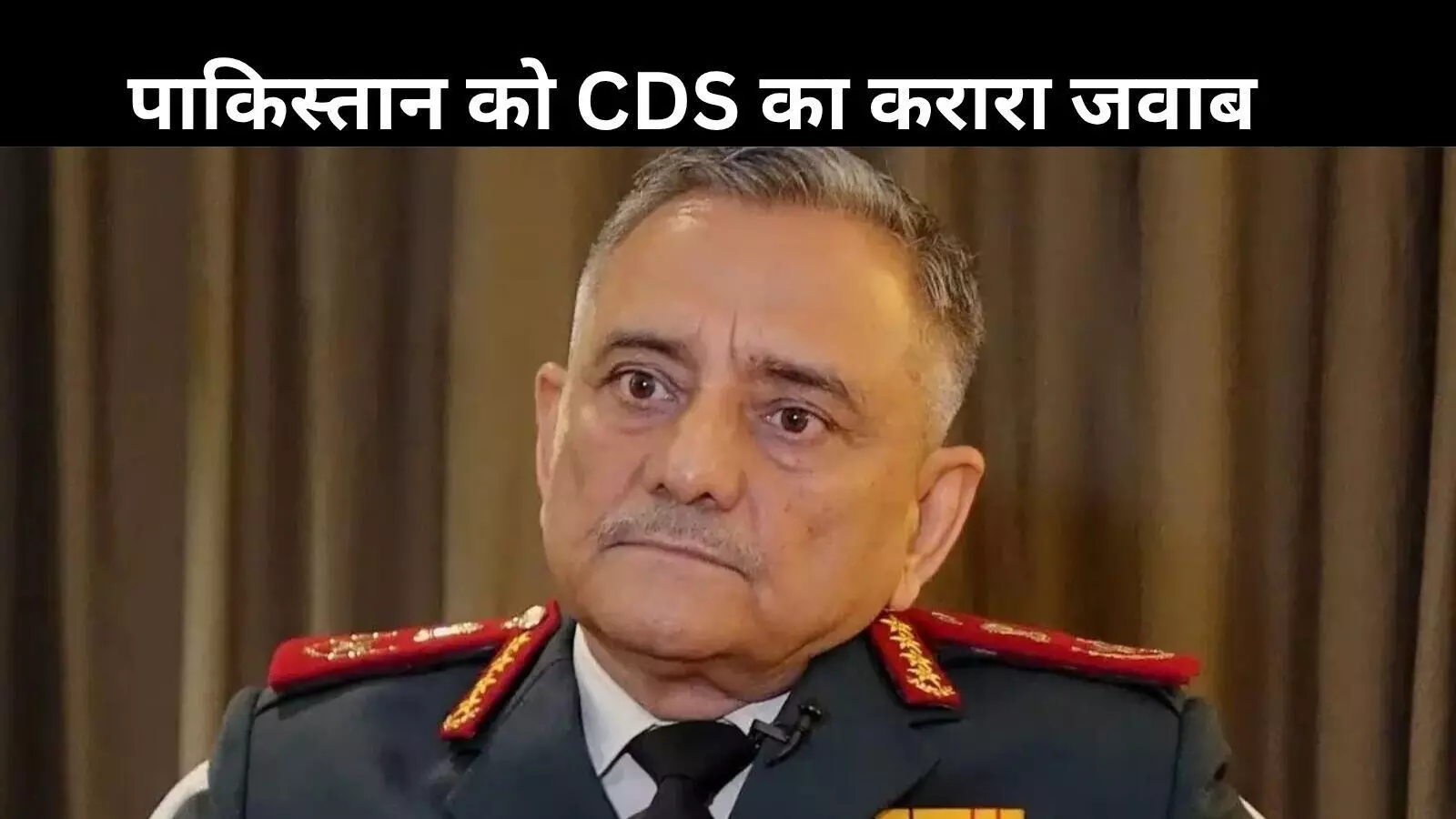 पेशेवर सेना नुकसान से नहीं घबराती ऑपरेशन सिंदूर पर बोले CDS जनरल अनिल चौहान पेशेवर सेना नुकसान से नहीं घबराती ऑपरेशन सिंदूर पर बोले CDS जनरल अनिल चौहान