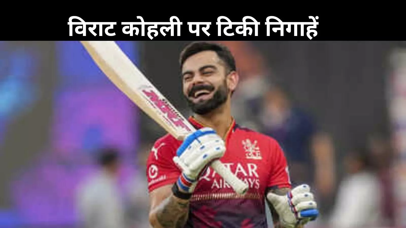 विराट कोहली के पास इतिहास रचने का मौका! क्या टूटेगा क्रिस गेल का रिकॉर्ड? विराट कोहली के पास इतिहास रचने का मौका! क्या टूटेगा क्रिस गेल का रिकॉर्ड?