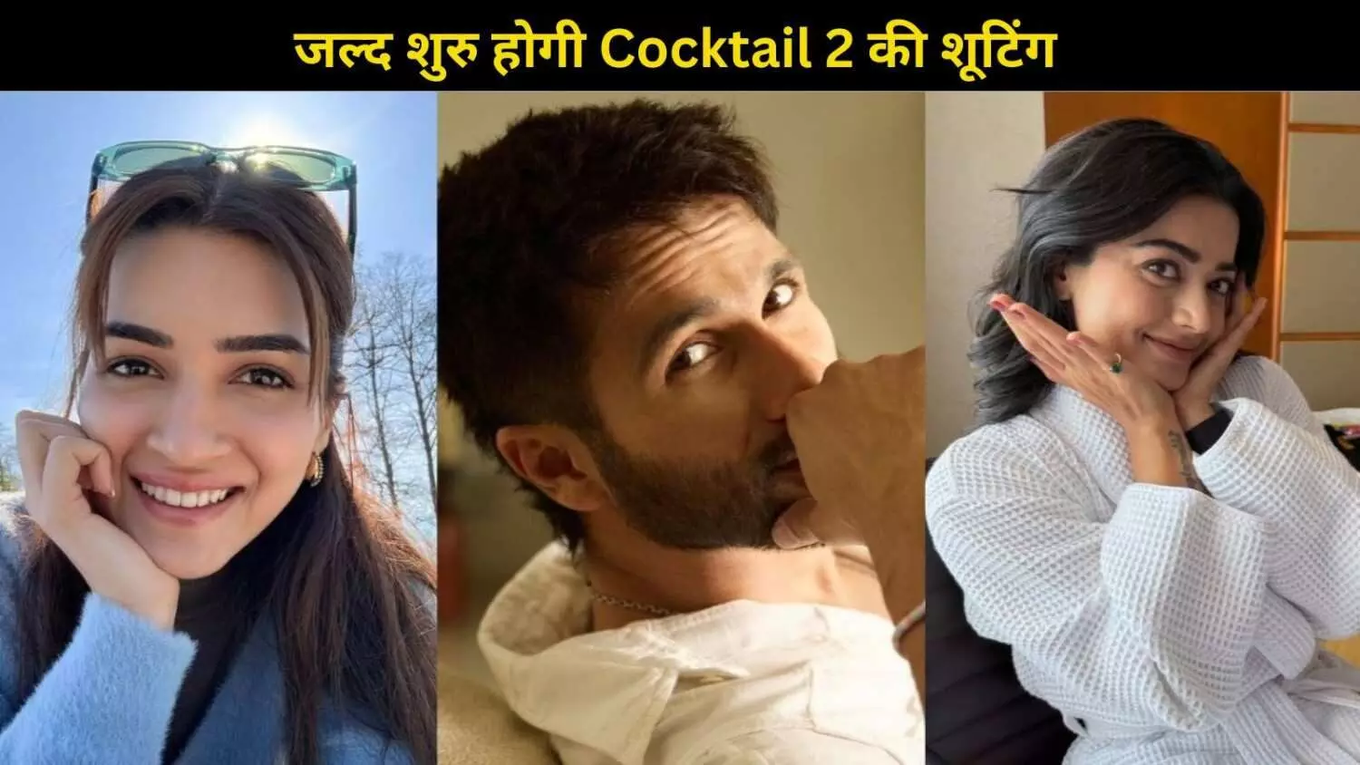Cocktail 2 की शूटिंग अगस्त से होगी शुरू, 2026 के अंत में रिलीज पर फोकस Cocktail 2 की शूटिंग अगस्त से होगी शुरू, 2026 के अंत में रिलीज पर फोकस