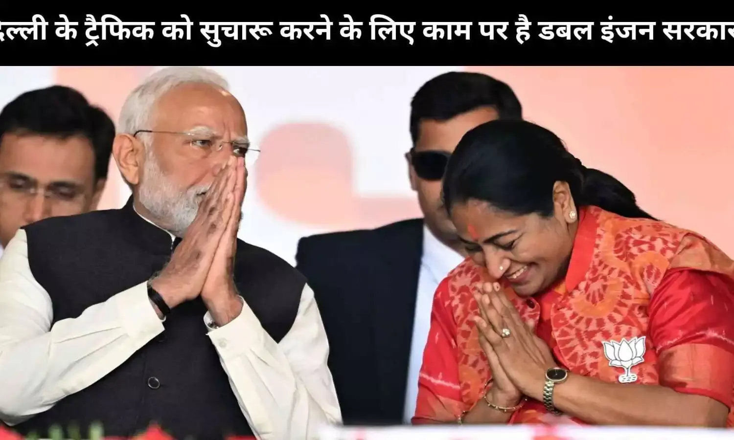 दिल्ली को ट्रैफिक से राहत दिलाने के लिए केंद्र-राज्य की साझेदारी : CM रेखा गुप्ता दिल्ली को ट्रैफिक से राहत दिलाने के लिए केंद्र-राज्य की साझेदारी : CM रेखा गुप्ता