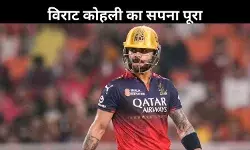 IPL 2025 Final: विराट कोहली भावुक, बोले – मेरे लिए सबसे ऊपर टेस्ट क्रिकेट