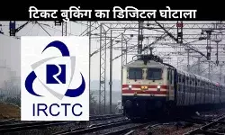 5 मिनट में रेलवे टिकट कैसे गायब हो जाते हैं? अब खुल गया राज!
