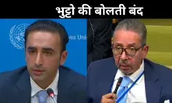 भारत पर आरोप लगाकर उलझे बिलावल भुट्टो, पत्रकार ने किया बेनकाब