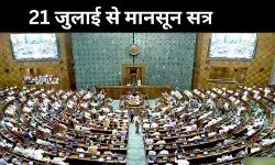 मानसून सत्र 21 जुलाई से, विशेष सत्र की मांग पर सरकार ने लगाया विराम