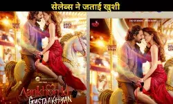 Shanaya Kapoor- Vikrant Massey की फिल्म Aankhon Ki Gustaakhiyan का पहला पोस्टर हुआ रिलीज