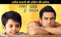 Aamir Khan  का सरप्राइज! Taare Zameen Par फ्री में देख पाएंगे यूट्यूब पर, लेकिन एक शर्त पर...