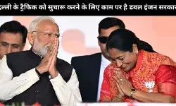 दिल्ली को ट्रैफिक से राहत दिलाने के लिए केंद्र-राज्य की साझेदारी : CM रेखा गुप्ता