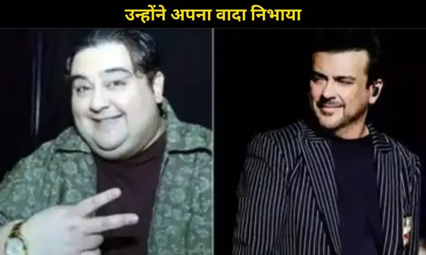 पिता की एक बात ने बदल दी जिंदगी,Adnan Sami ने बिना किसी सर्जरी कराए घटाया था 120 किलो वजन पिता की एक बात ने बदल दी जिंदगी,Adnan Sami ने बिना किसी सर्जरी कराए घटाया था 120 किलो वजन