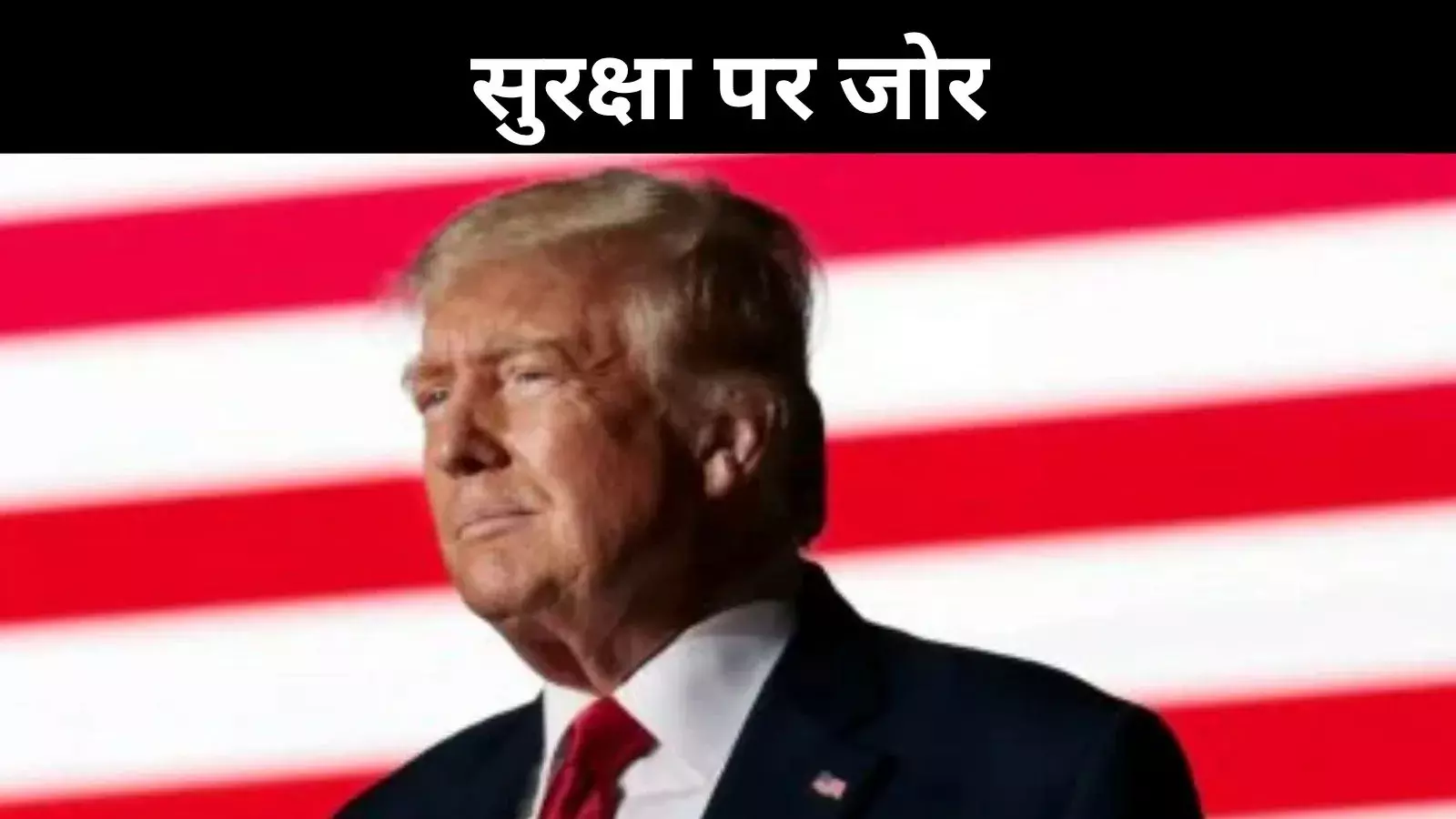 डोनाल्ड ट्रंप का बड़ा फैसला, 12 देशों की एंट्री बंद, सात पर आंशिक प्रतिबंध